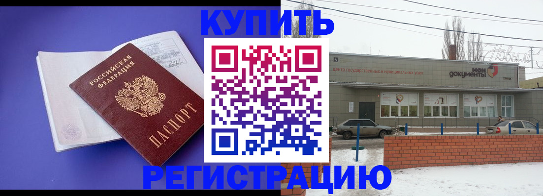где прописаться в Черноголовке